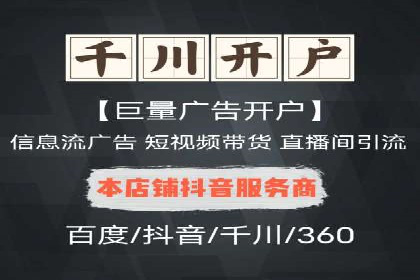 百度竞价开户流程全解析，告别小白